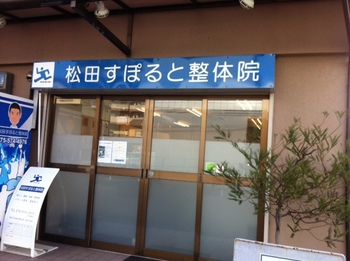 松田さん.JPG