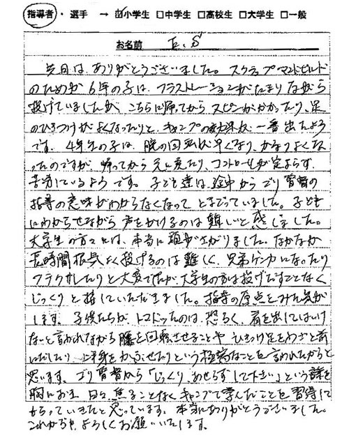 voice02.jpg