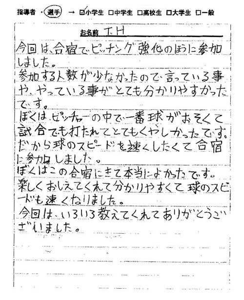 voice06.jpg