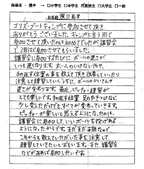voice09.jpg